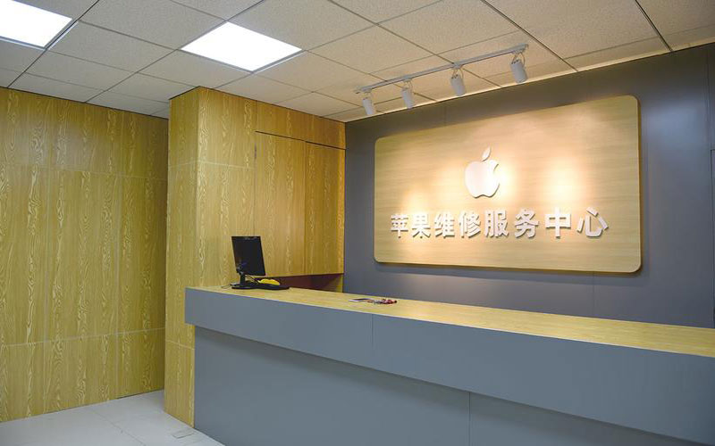 无锡锡山区上海苹果维修服务网点